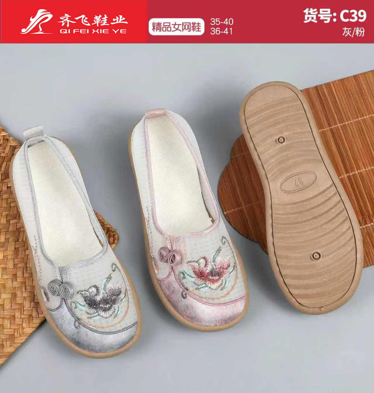 26年夏季新款注塑绣花女鞋