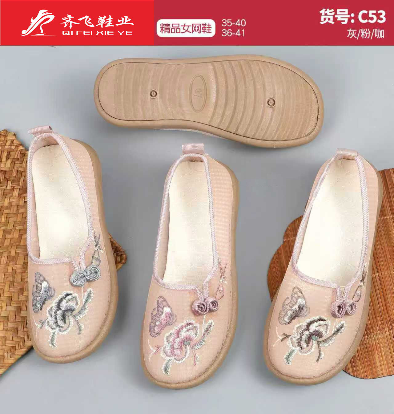 26年夏季新款注塑绣花女鞋