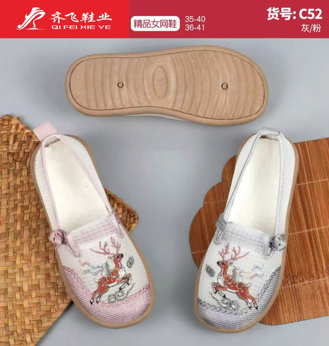 26年夏季新款注塑绣花女鞋