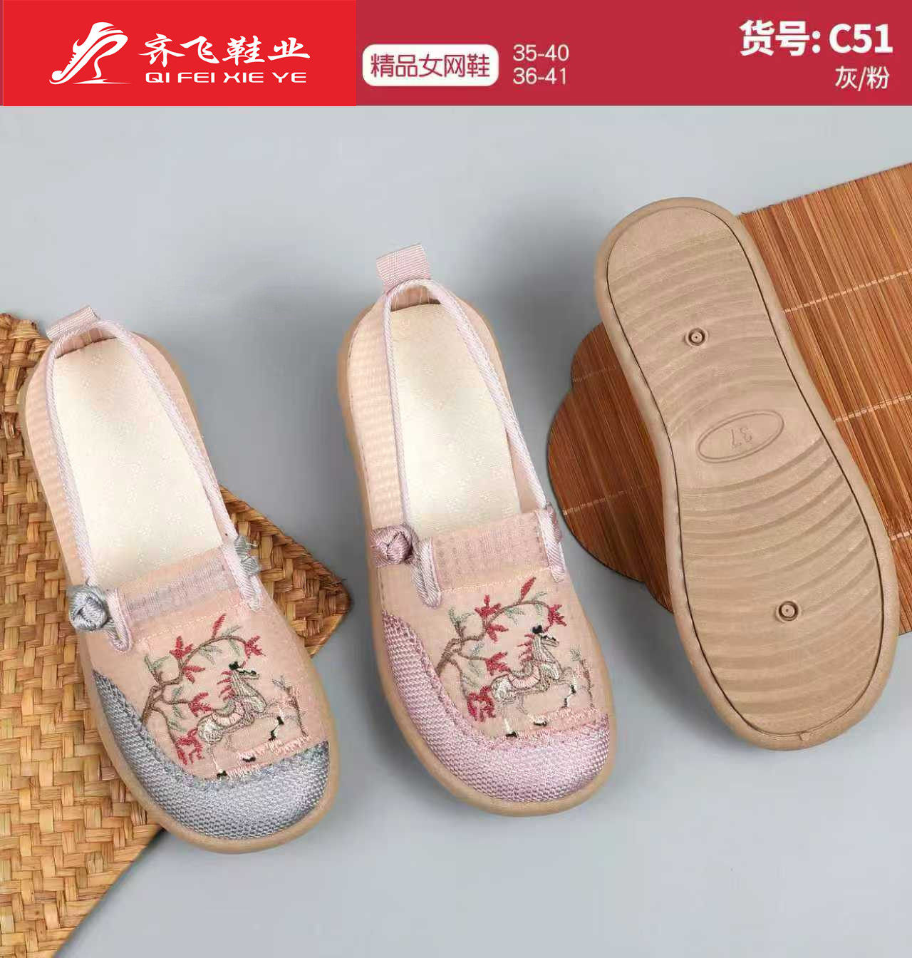 26年夏季新款注塑绣花女鞋