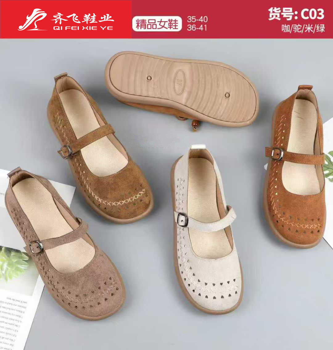 26年夏季新款时尚休闲女鞋