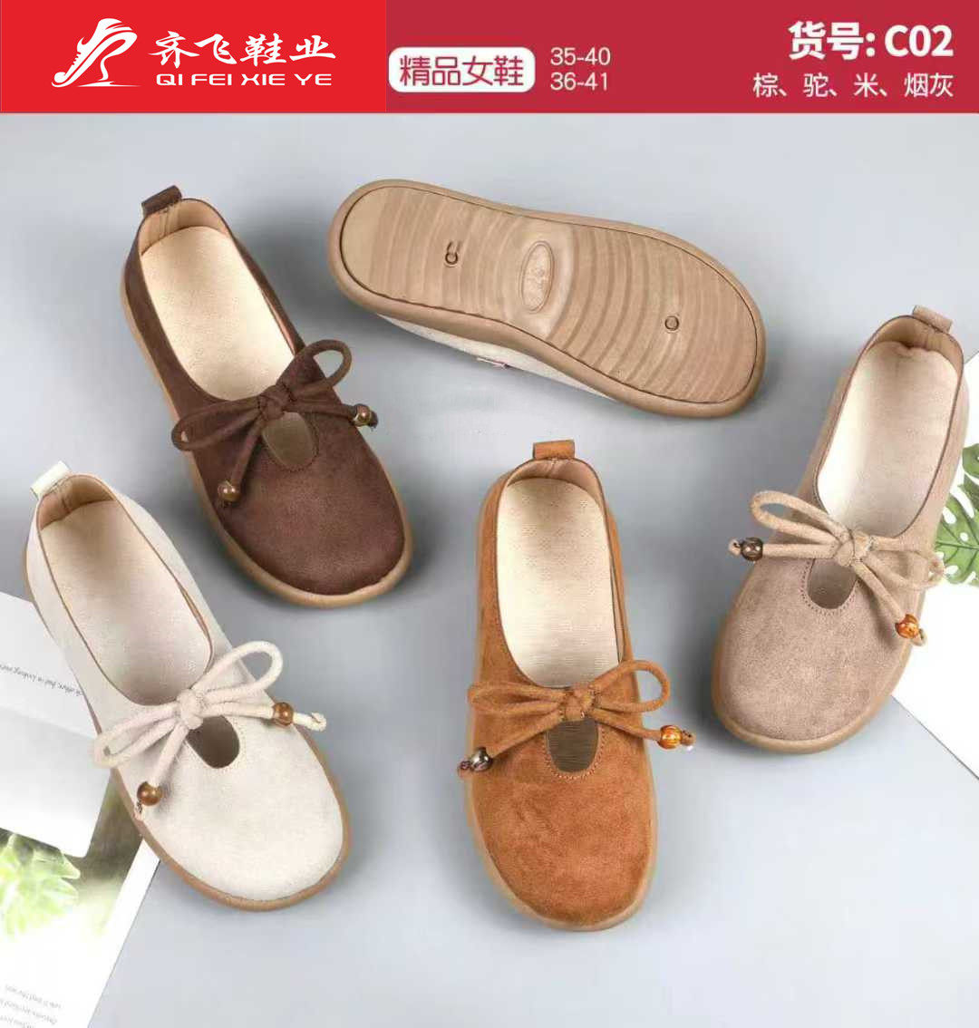 26年夏季新款时尚休闲女鞋