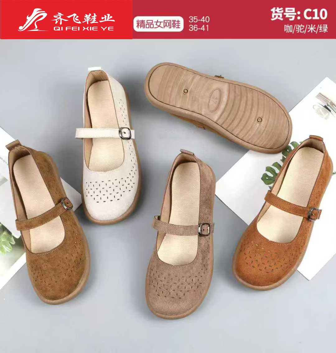 26年夏季新款时尚休闲女鞋