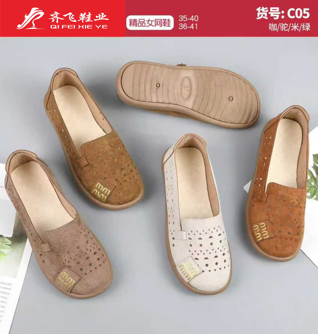 26年夏季新款时尚休闲女鞋