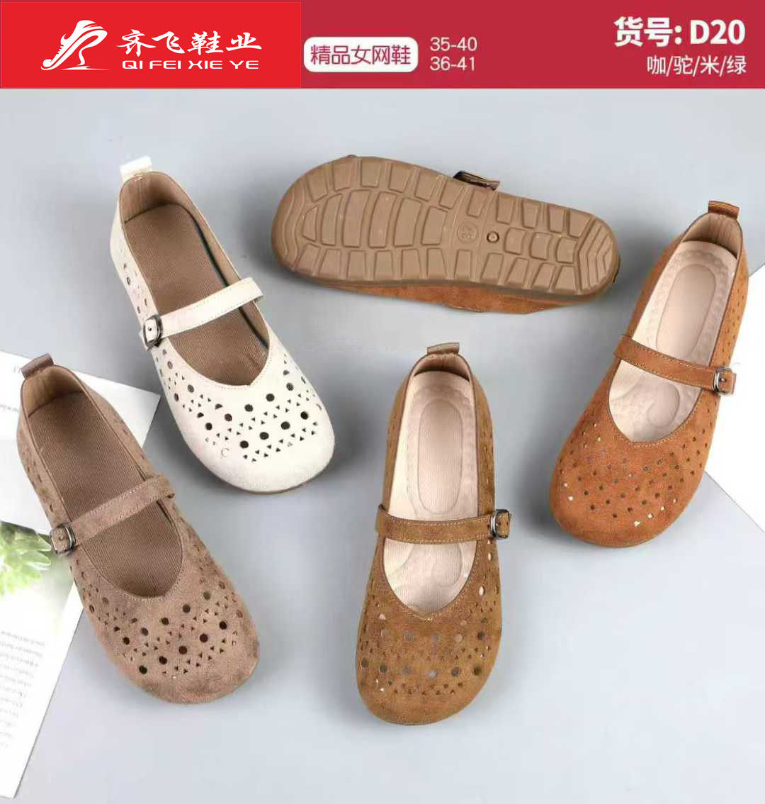 26年夏季新款时尚休闲女鞋