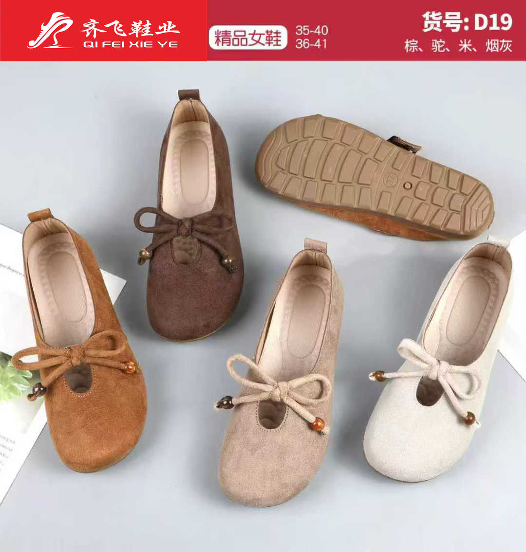 26年夏季新款时尚休闲女鞋