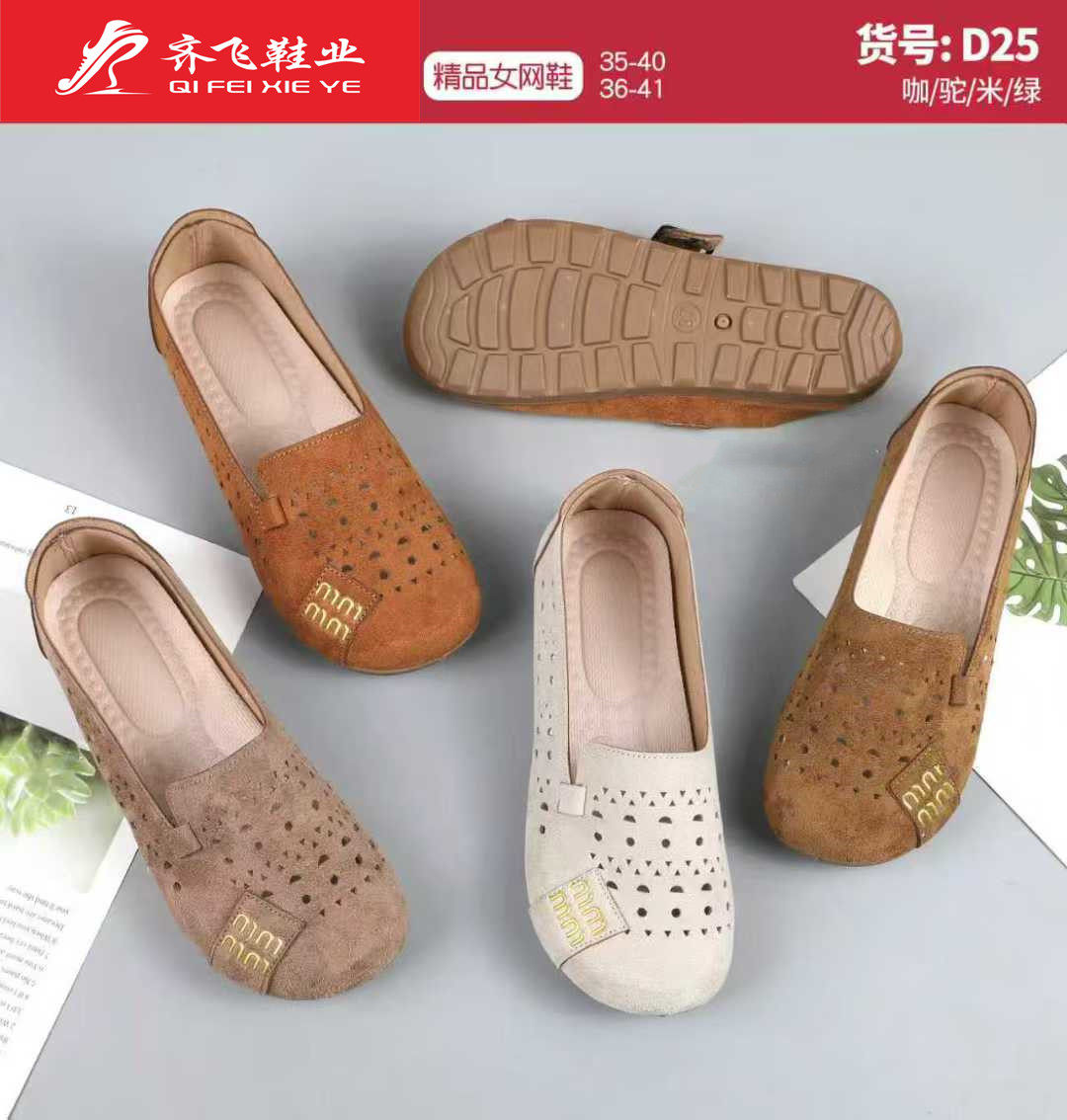 26年夏季新款时尚休闲女鞋