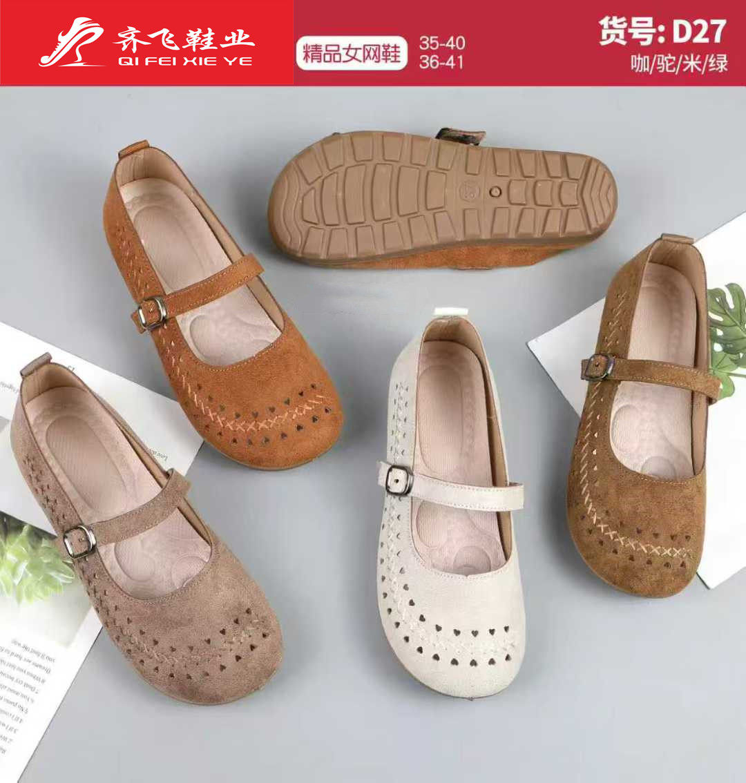 26年夏季新款时尚休闲女鞋