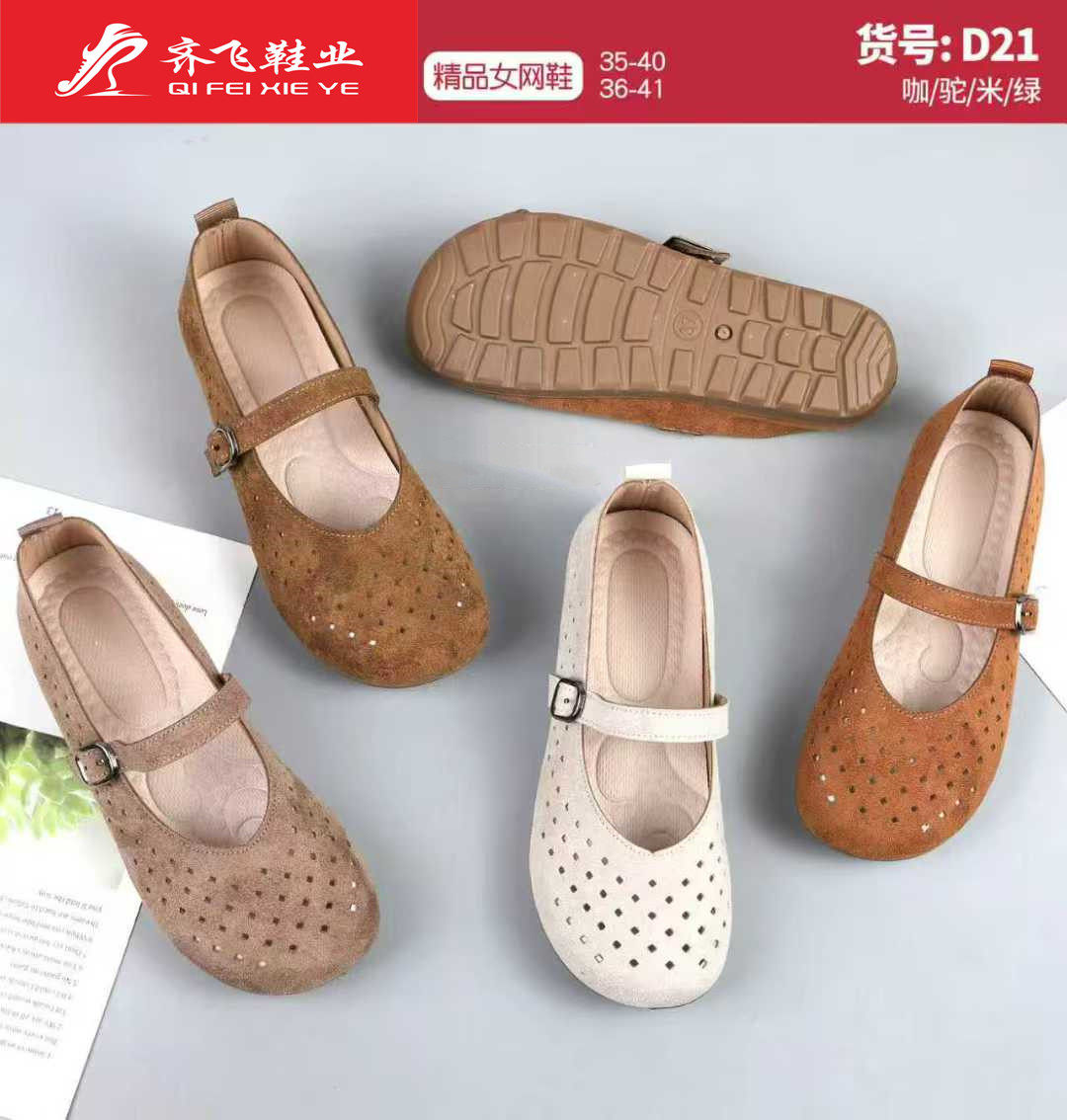 26年夏季新款时尚休闲女鞋