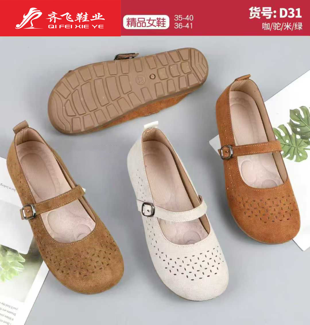 26年夏季新款时尚休闲女鞋