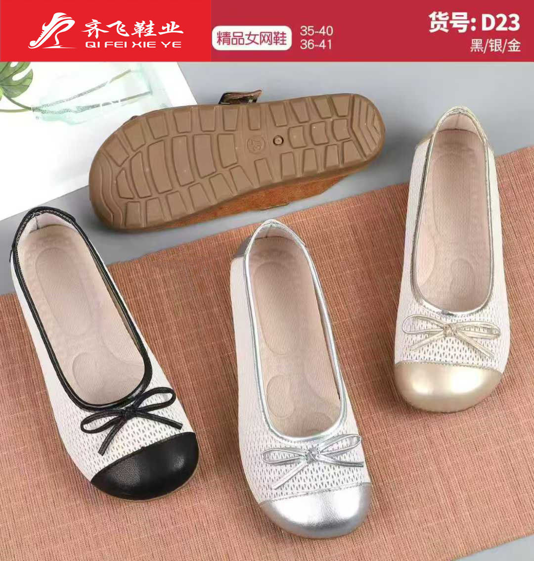 26年夏季新款时尚豆豆女网鞋