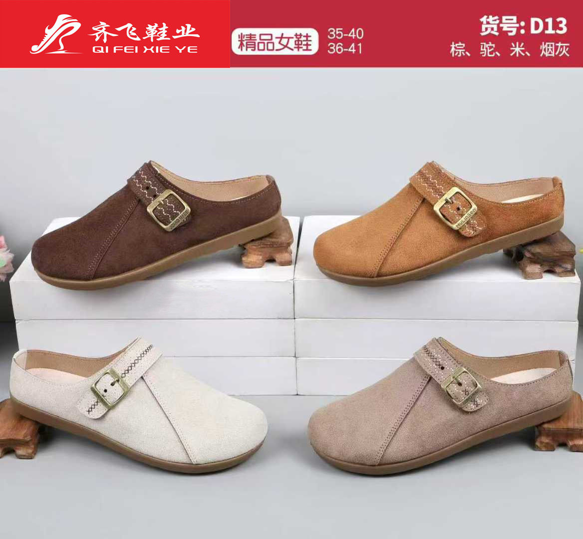 26年夏季新款时尚博肯半拖