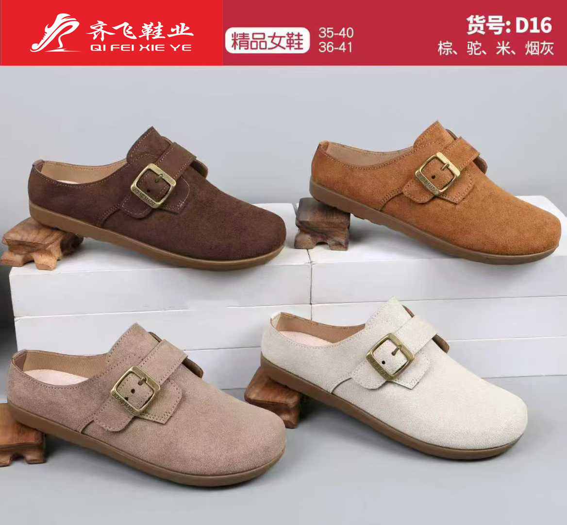 26年夏季新款时尚博肯半拖