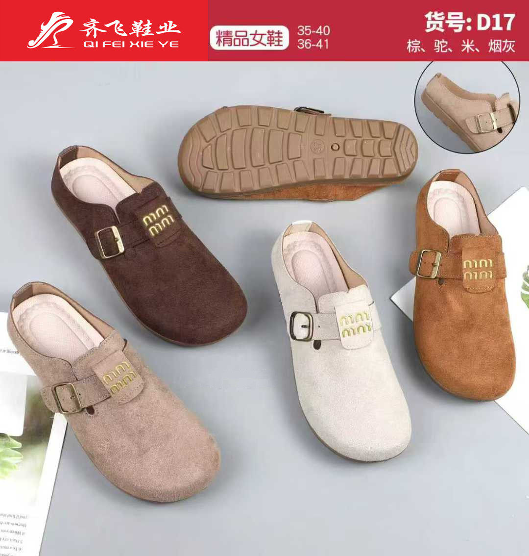 26年夏季新款时尚博肯半拖