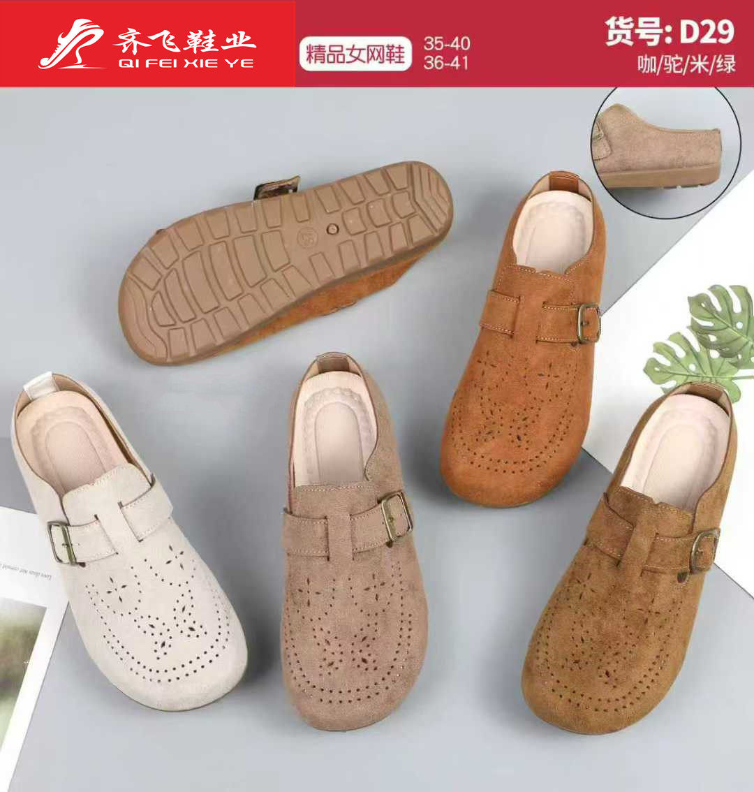 26年夏季新款时尚博肯半拖