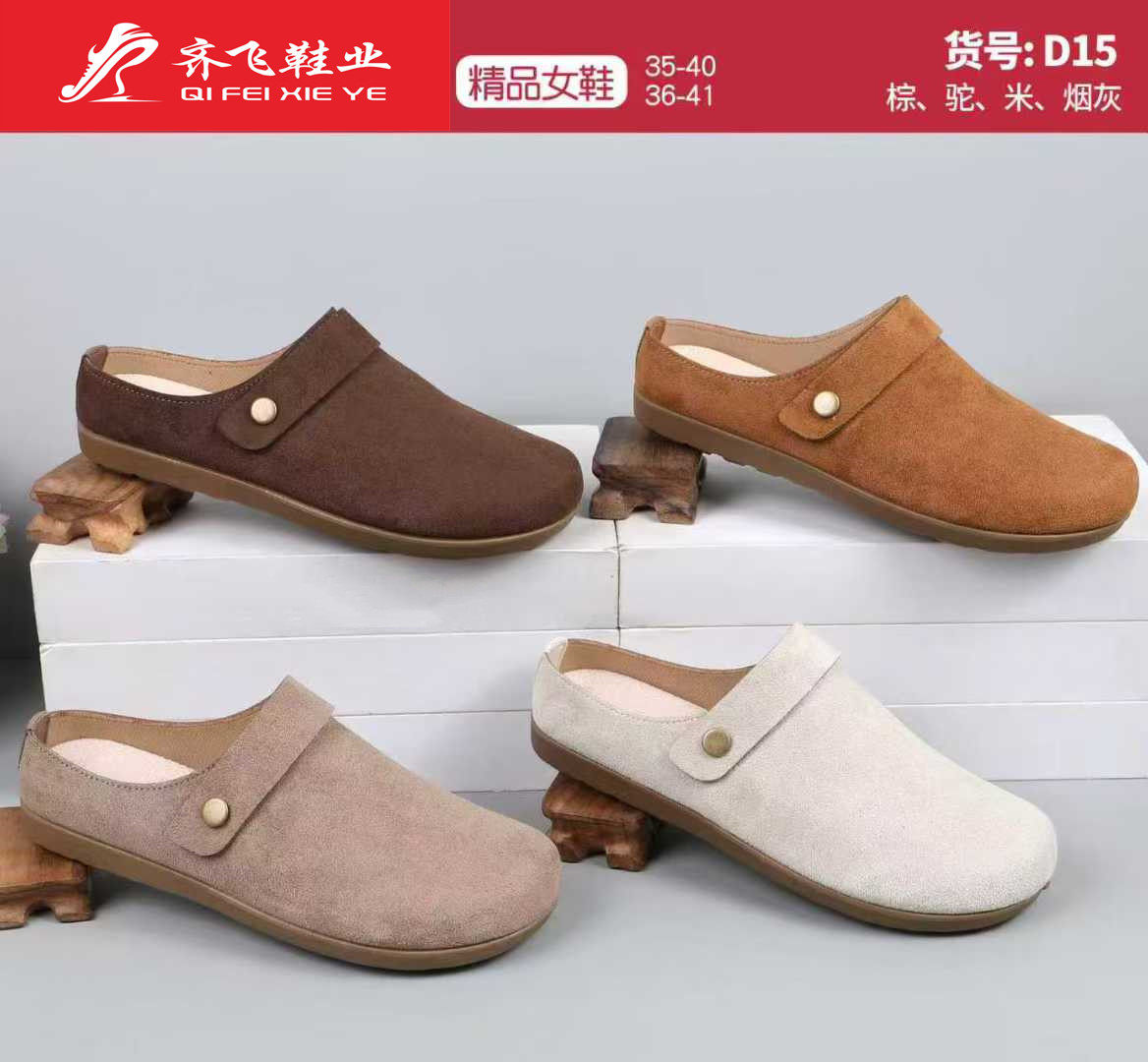 26年夏季新款时尚博肯半拖