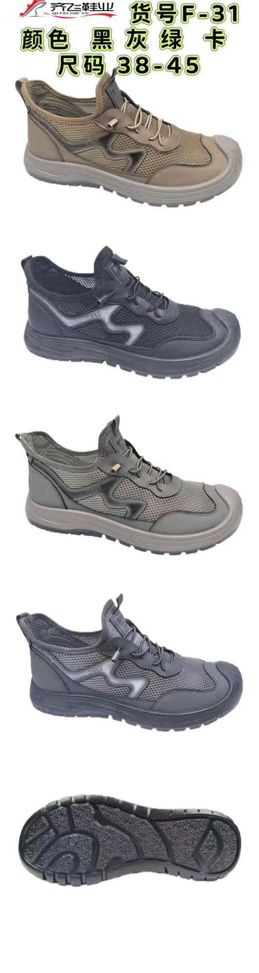 26年夏季时尚男涉水鞋