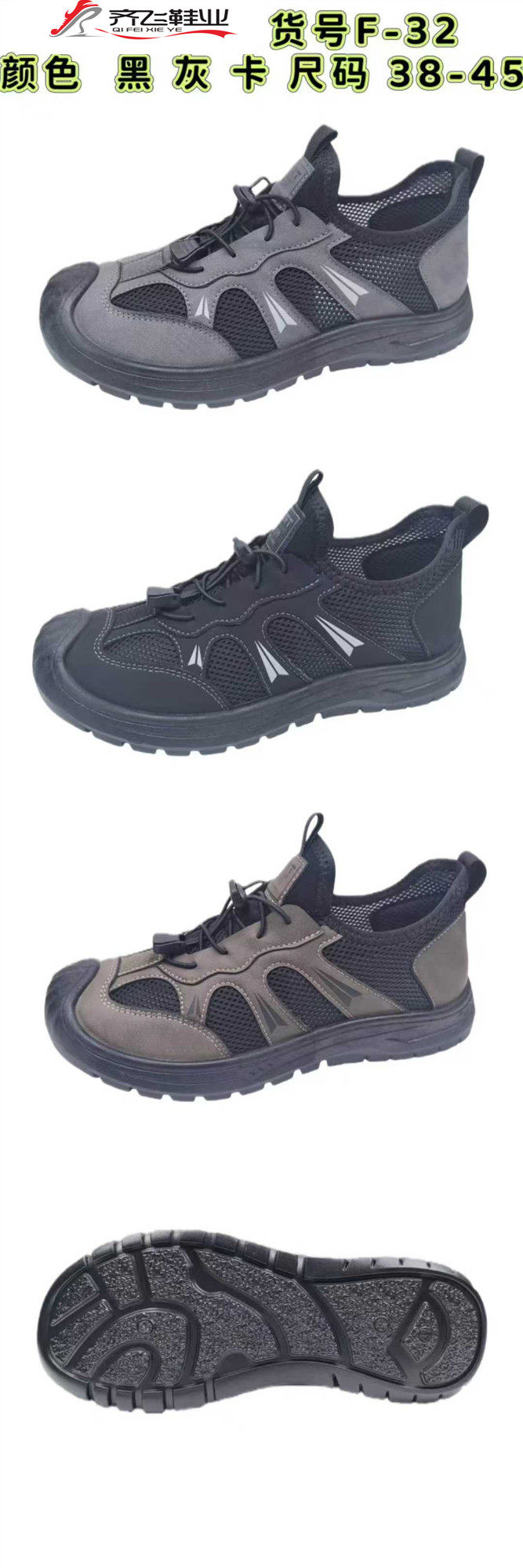 26年夏季时尚男涉水鞋