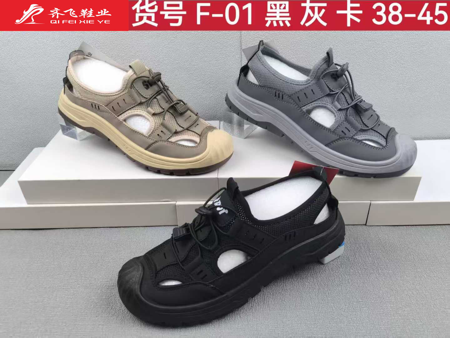 26年夏季时尚男涉水鞋