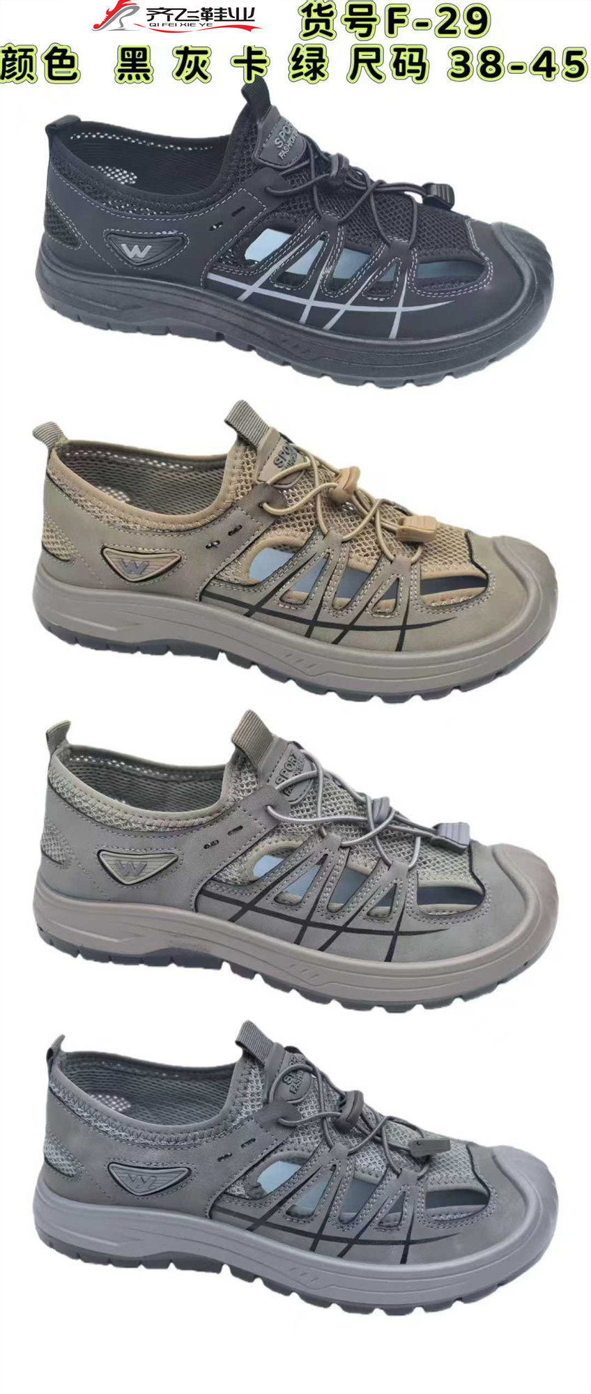 26年夏季时尚男涉水鞋