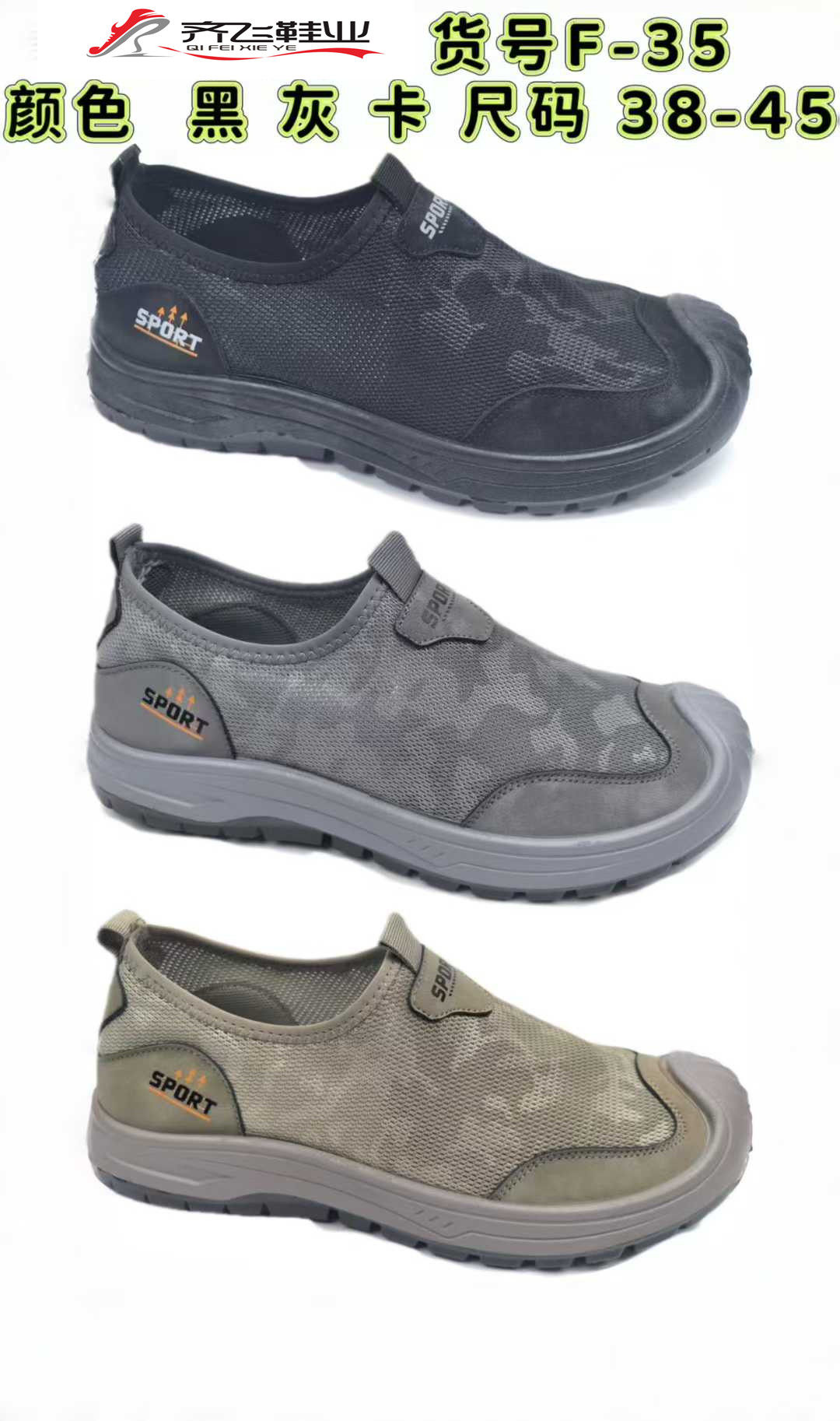 26年夏季时尚休闲男网鞋