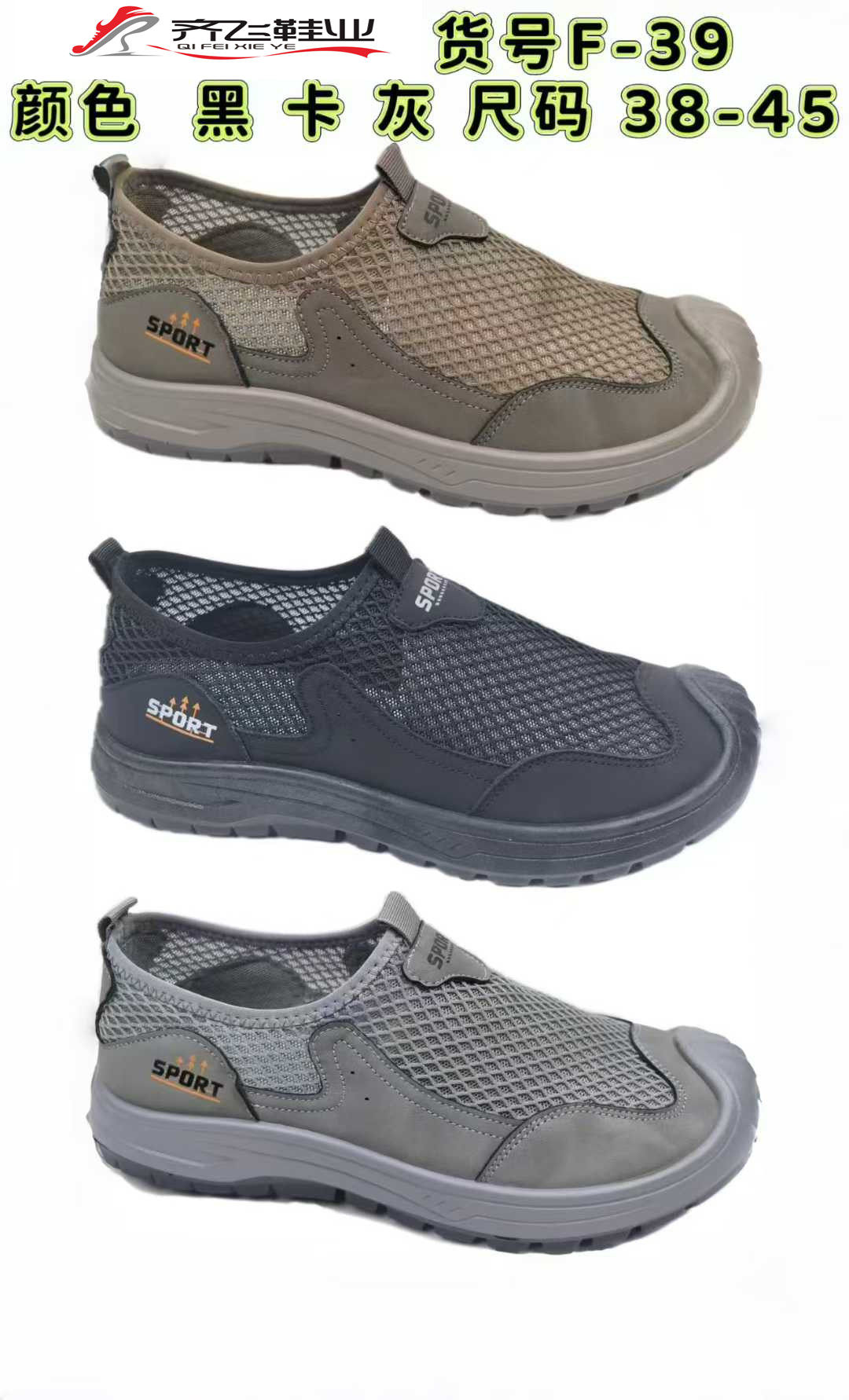 26年夏季时尚休闲男网鞋