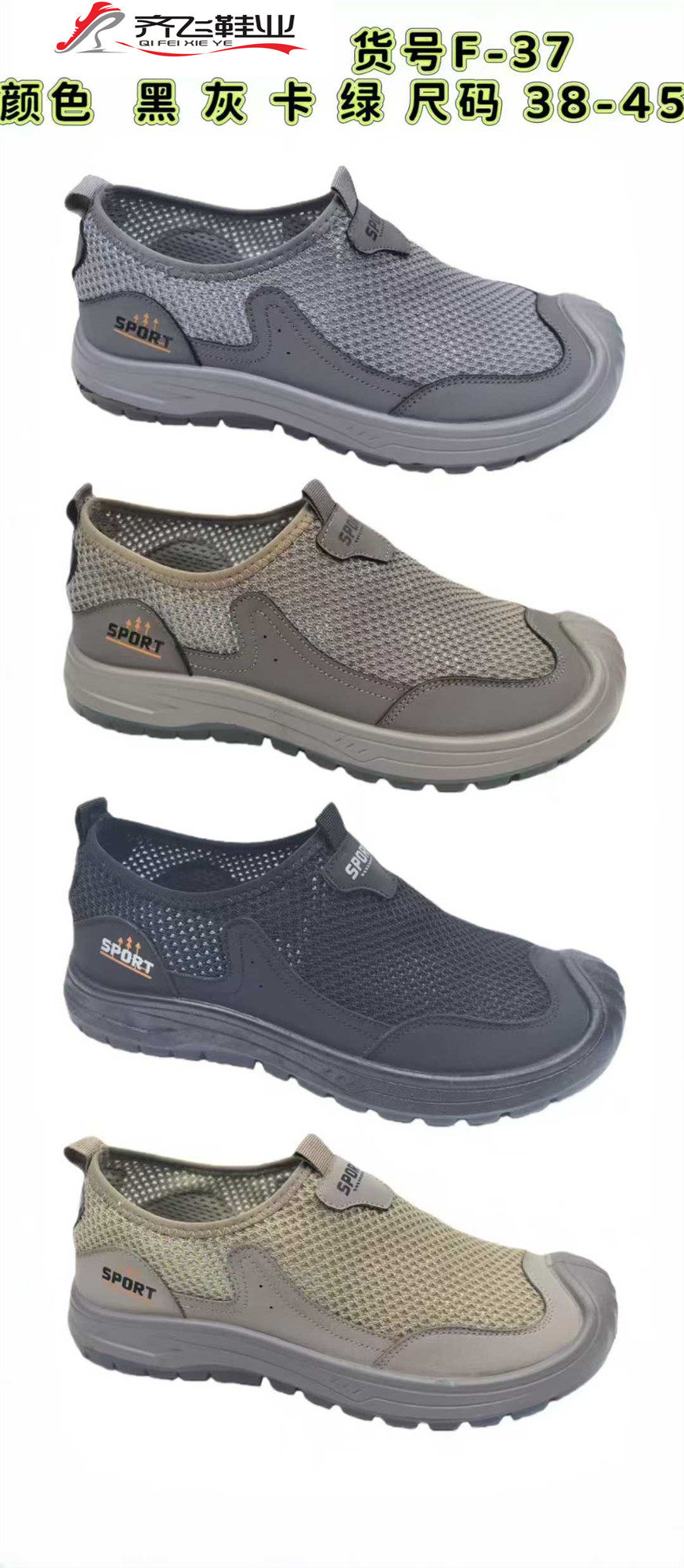 26年夏季时尚休闲男网鞋