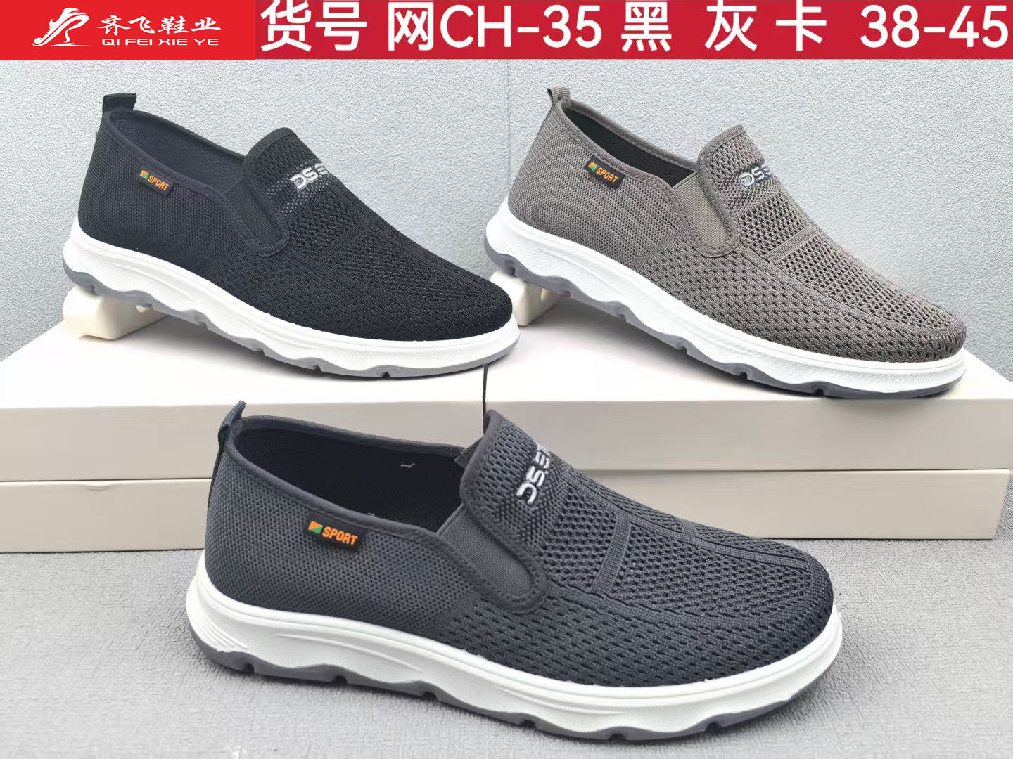 26年夏季新款飞织相巾网鞋