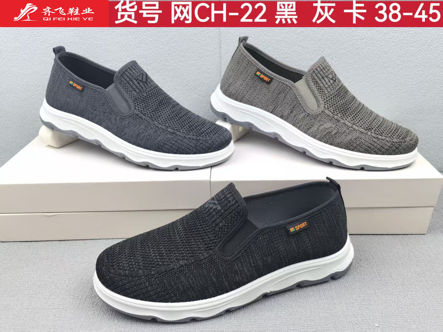 26年夏季新款飞织相巾网鞋