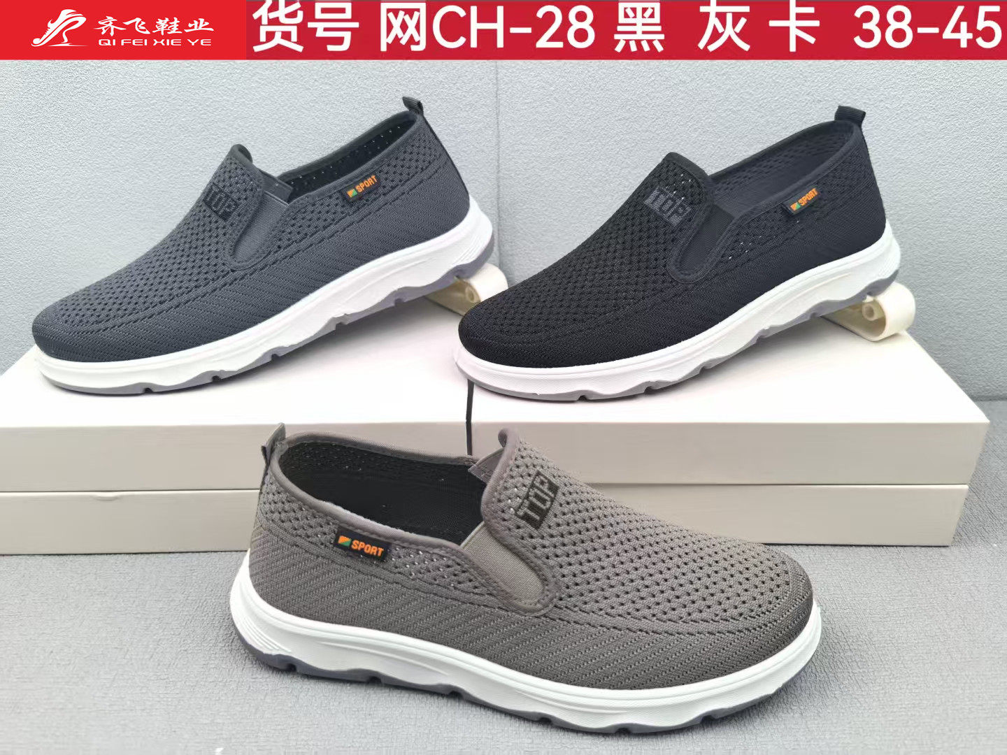 26年夏季新款飞织相巾网鞋