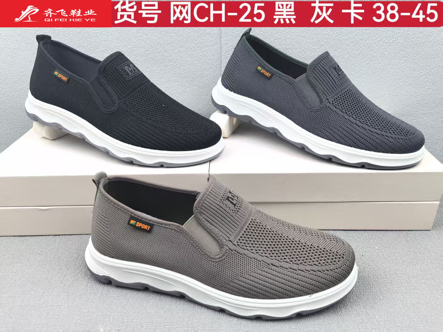 26年夏季新款飞织相巾网鞋