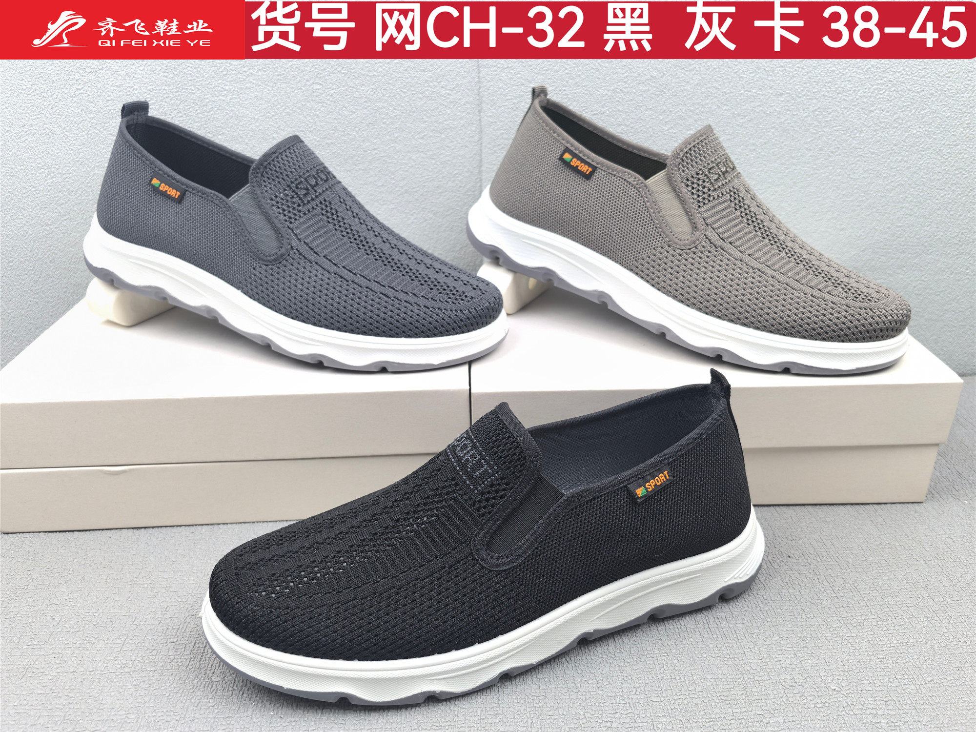 26年夏季新款飞织相巾网鞋