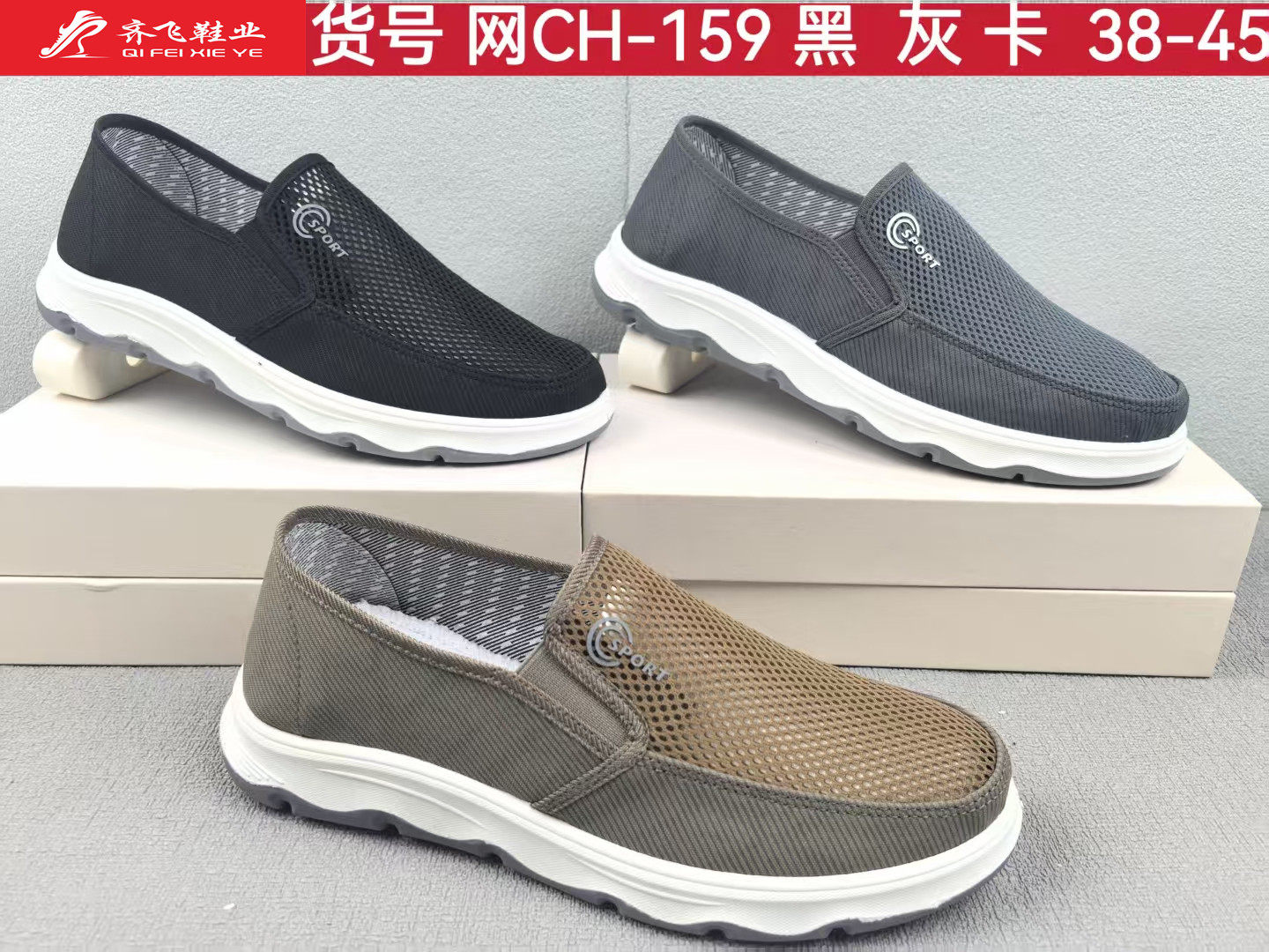 26年夏季新款休闲男网鞋