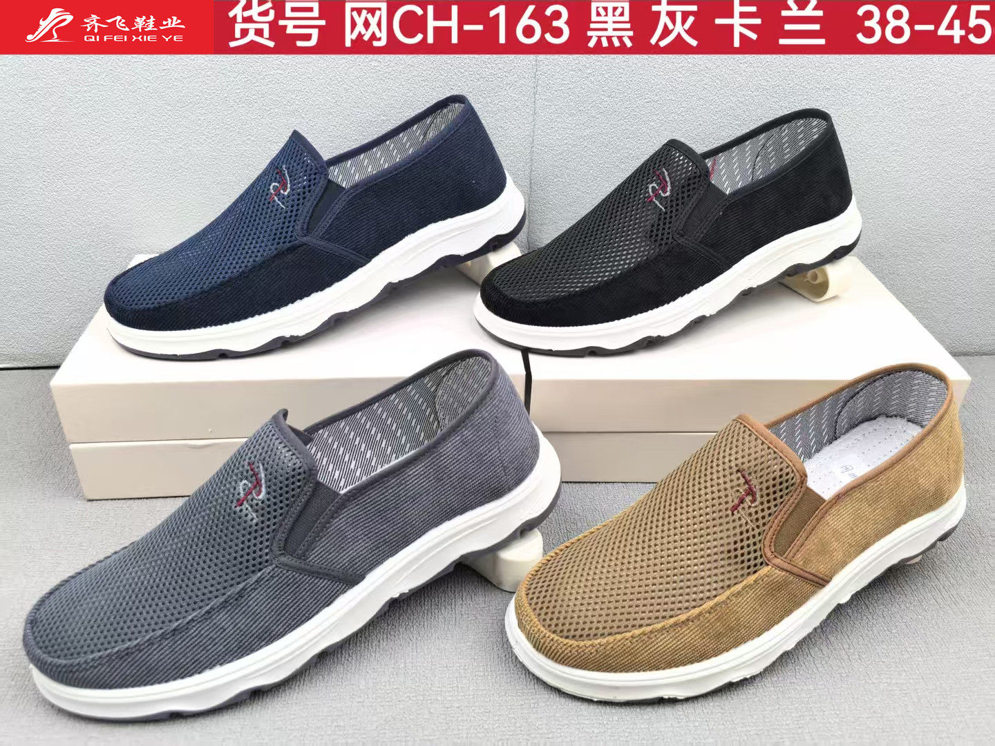 26年夏季新款休闲男网鞋