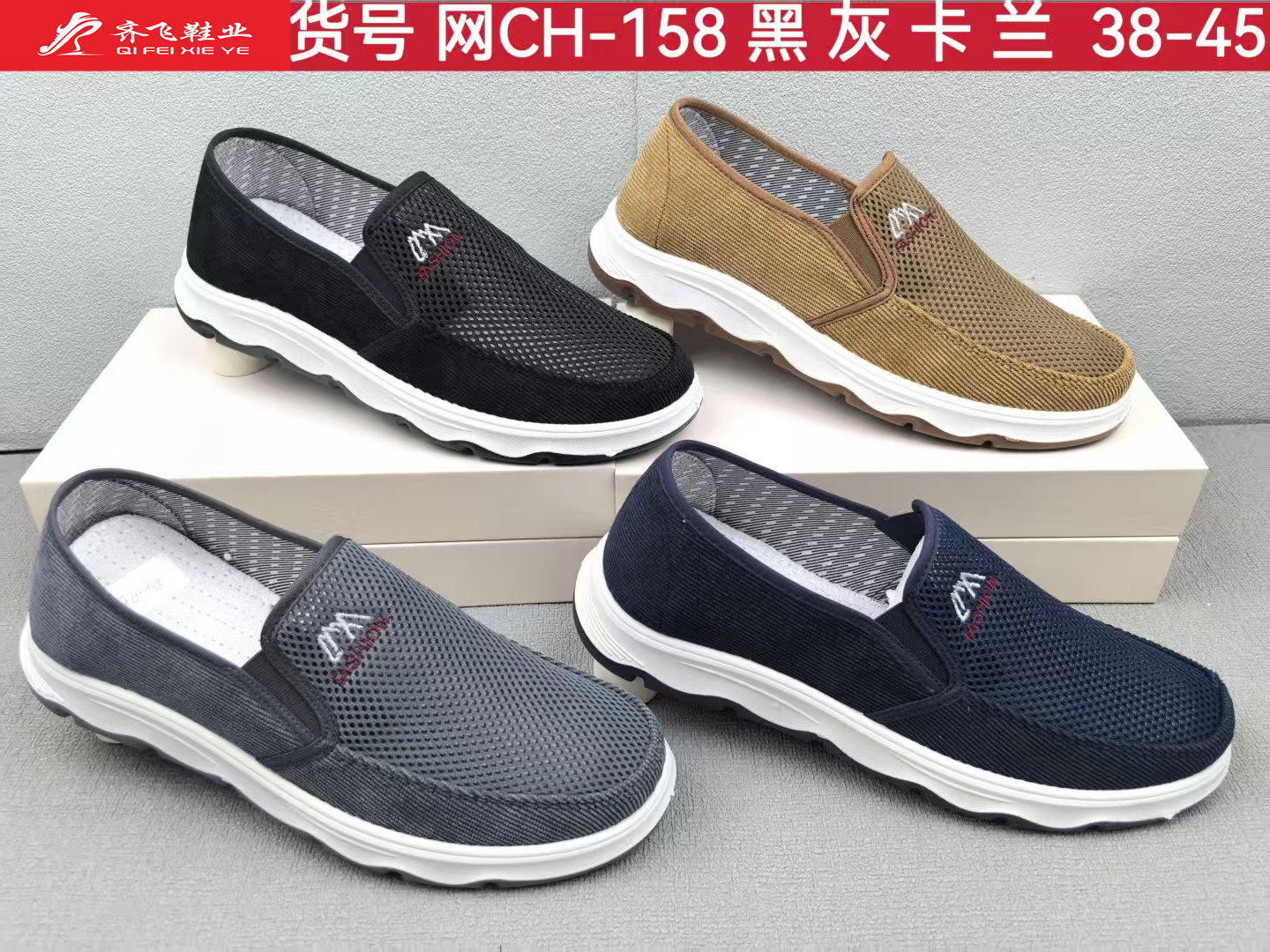 26年夏季新款休闲男网鞋