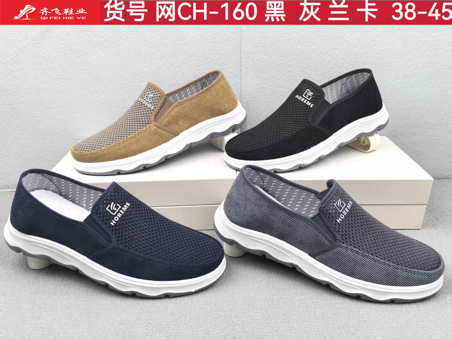 26年夏季新款休闲男网鞋