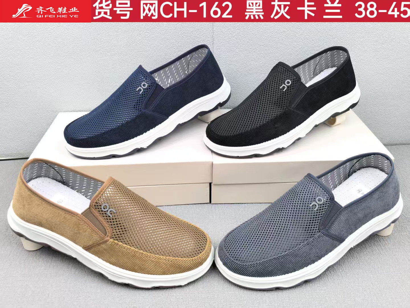 26年夏季新款休闲男网鞋