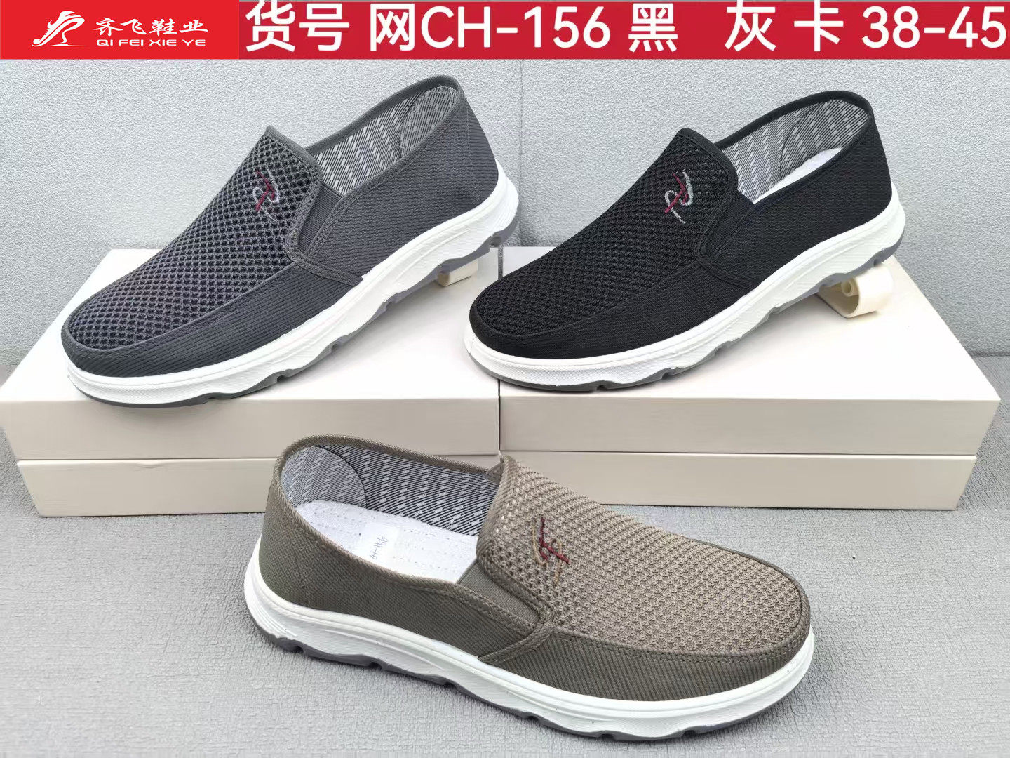 26年夏季新款休闲男网鞋