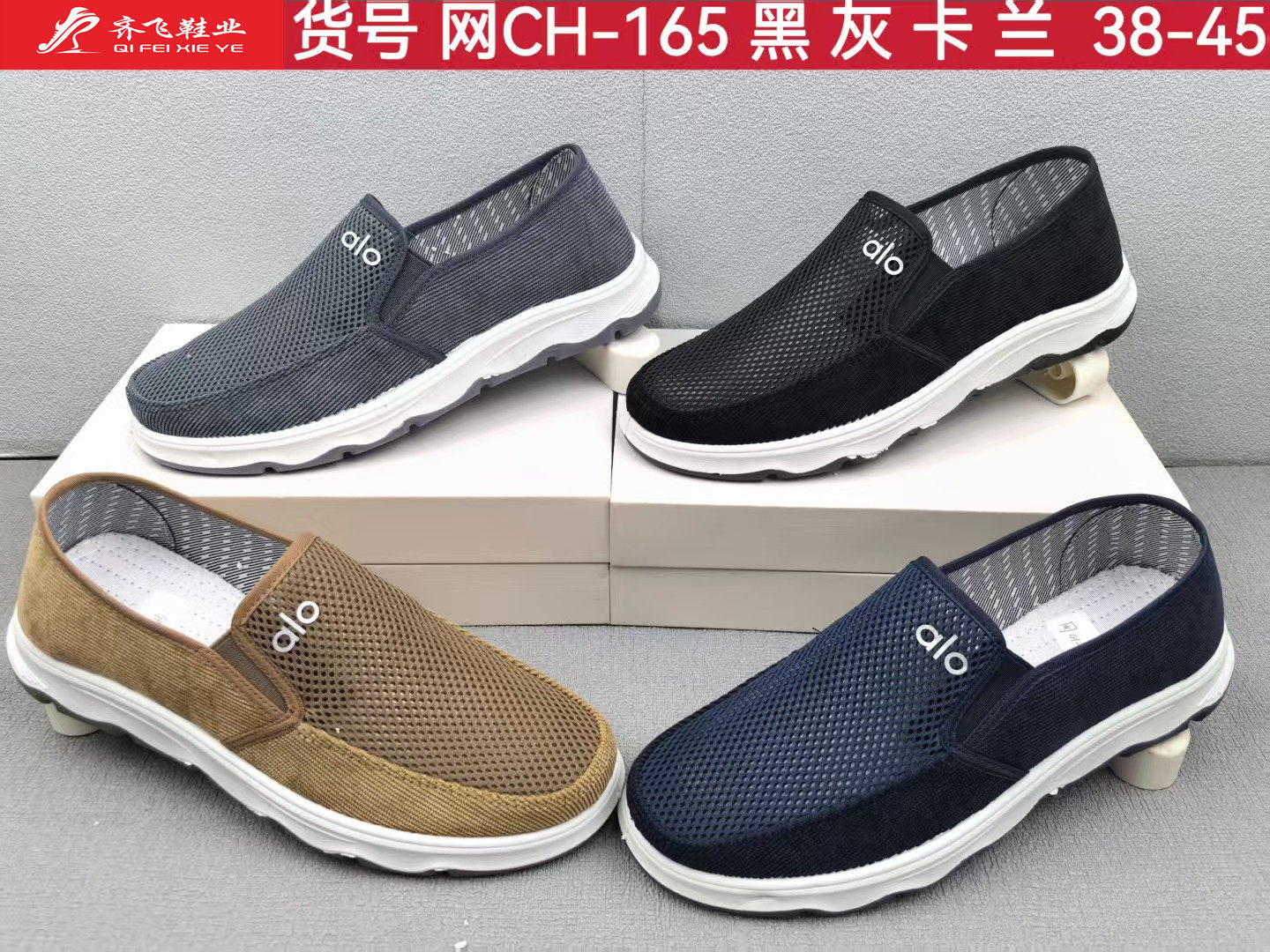 26年夏季新款休闲男网鞋