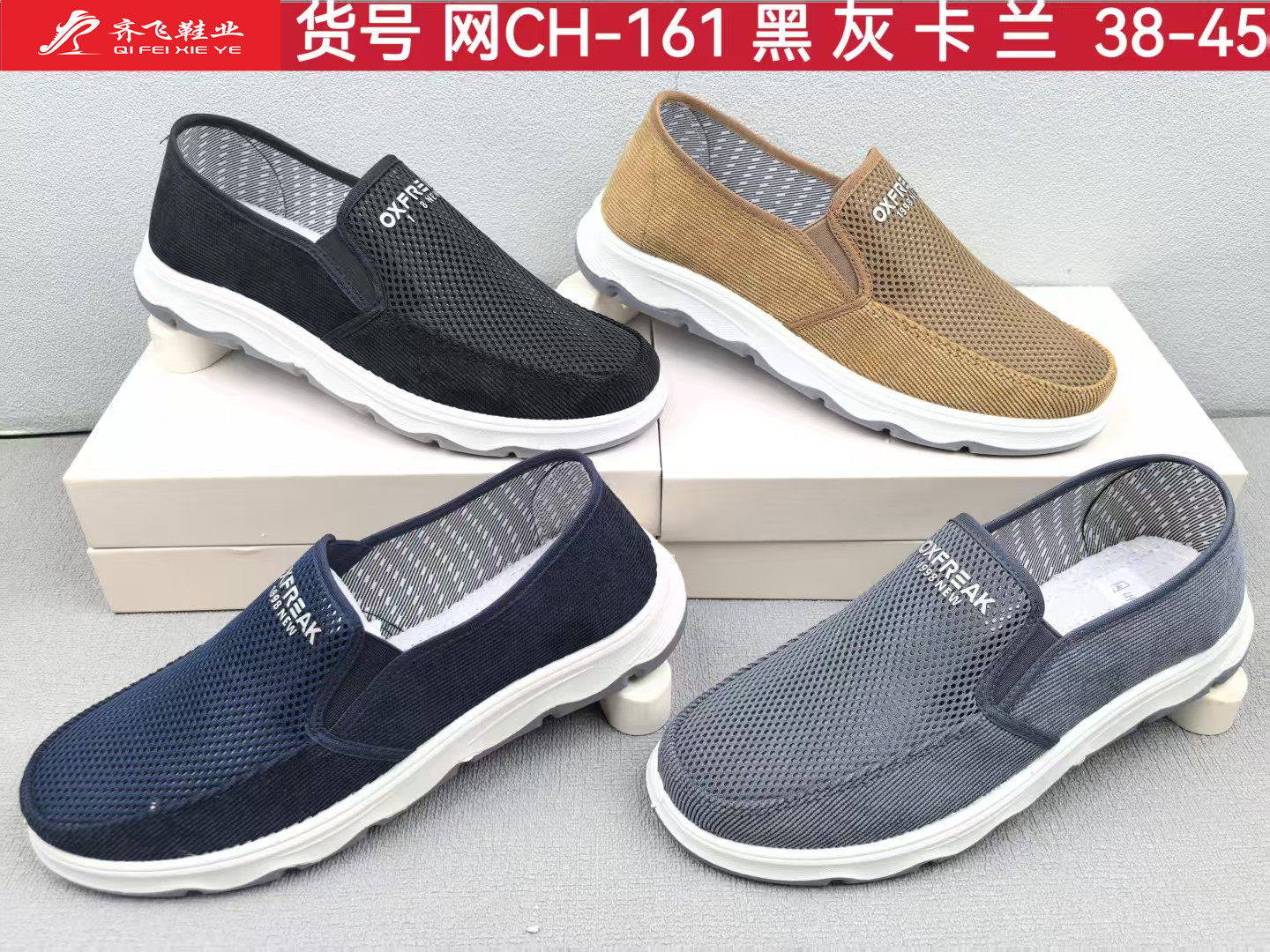 26年夏季新款休闲男网鞋