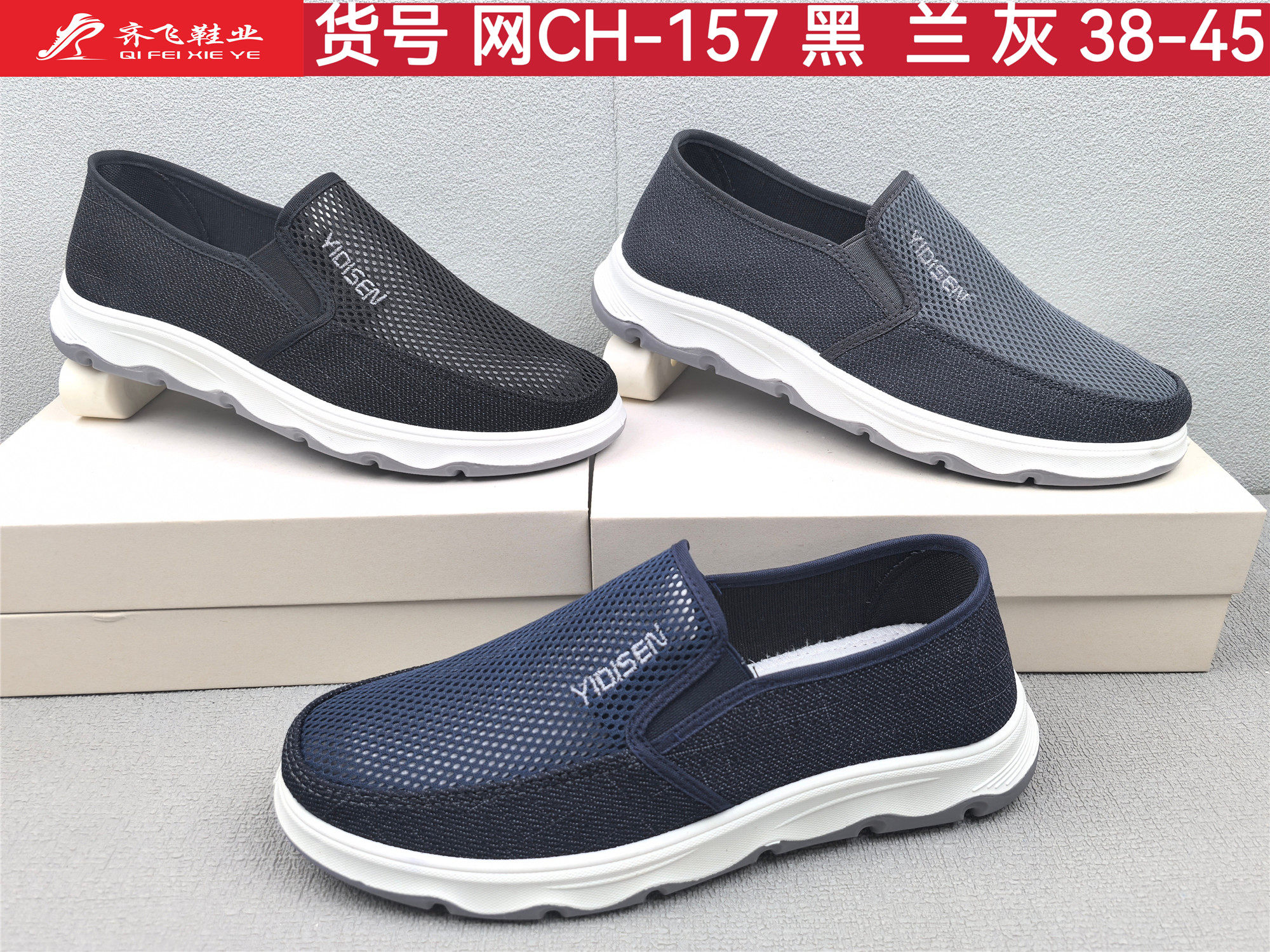 26年夏季新款休闲男网鞋