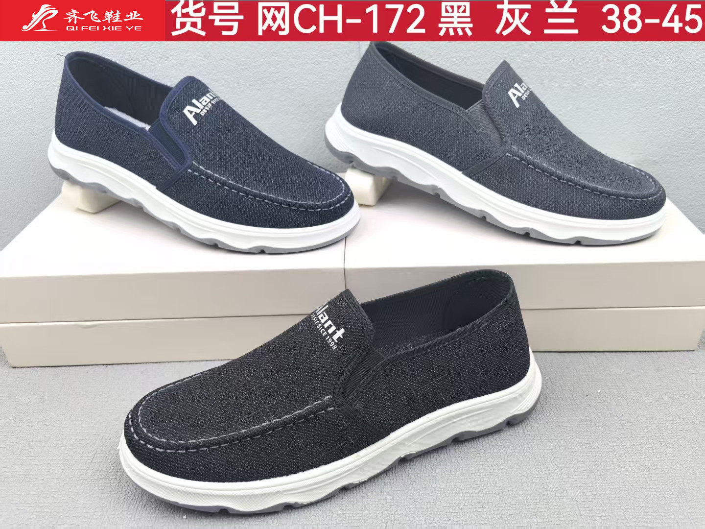 26年夏季新款注塑学生鞋