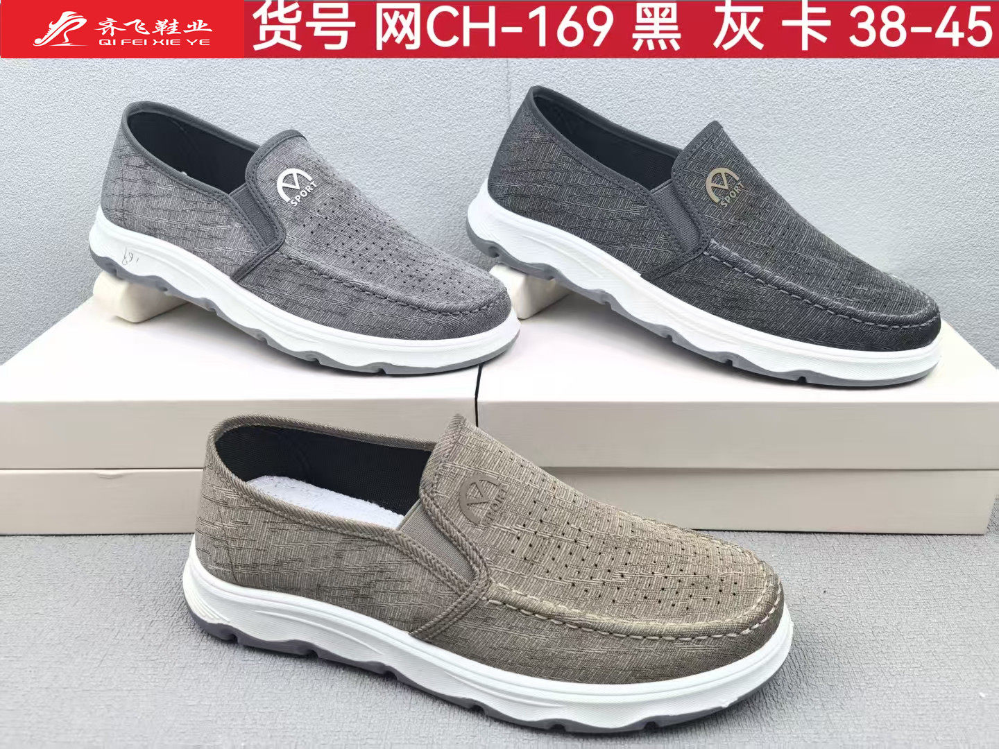 26年夏季新款注塑学生鞋