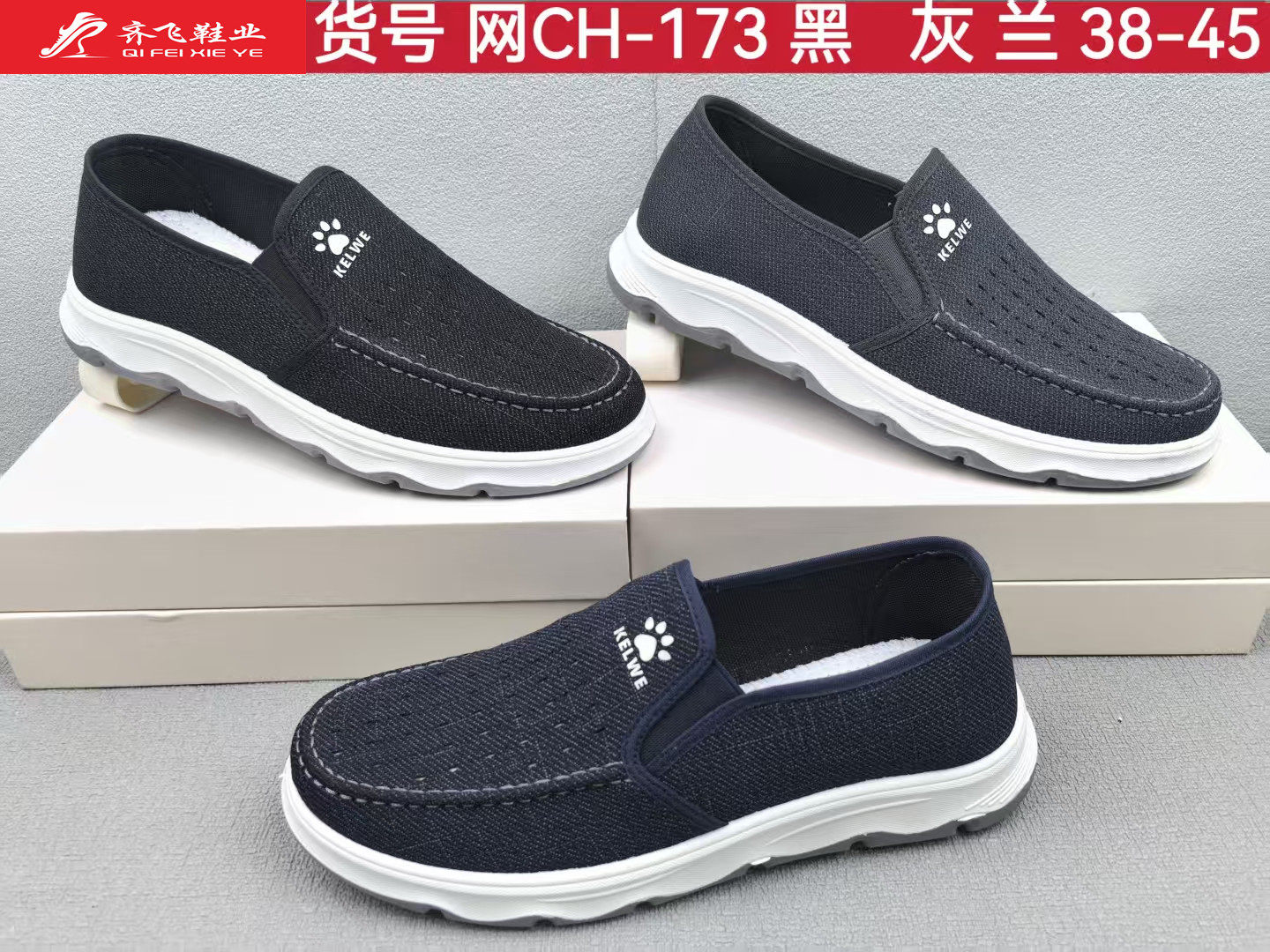 26年夏季新款注塑学生鞋