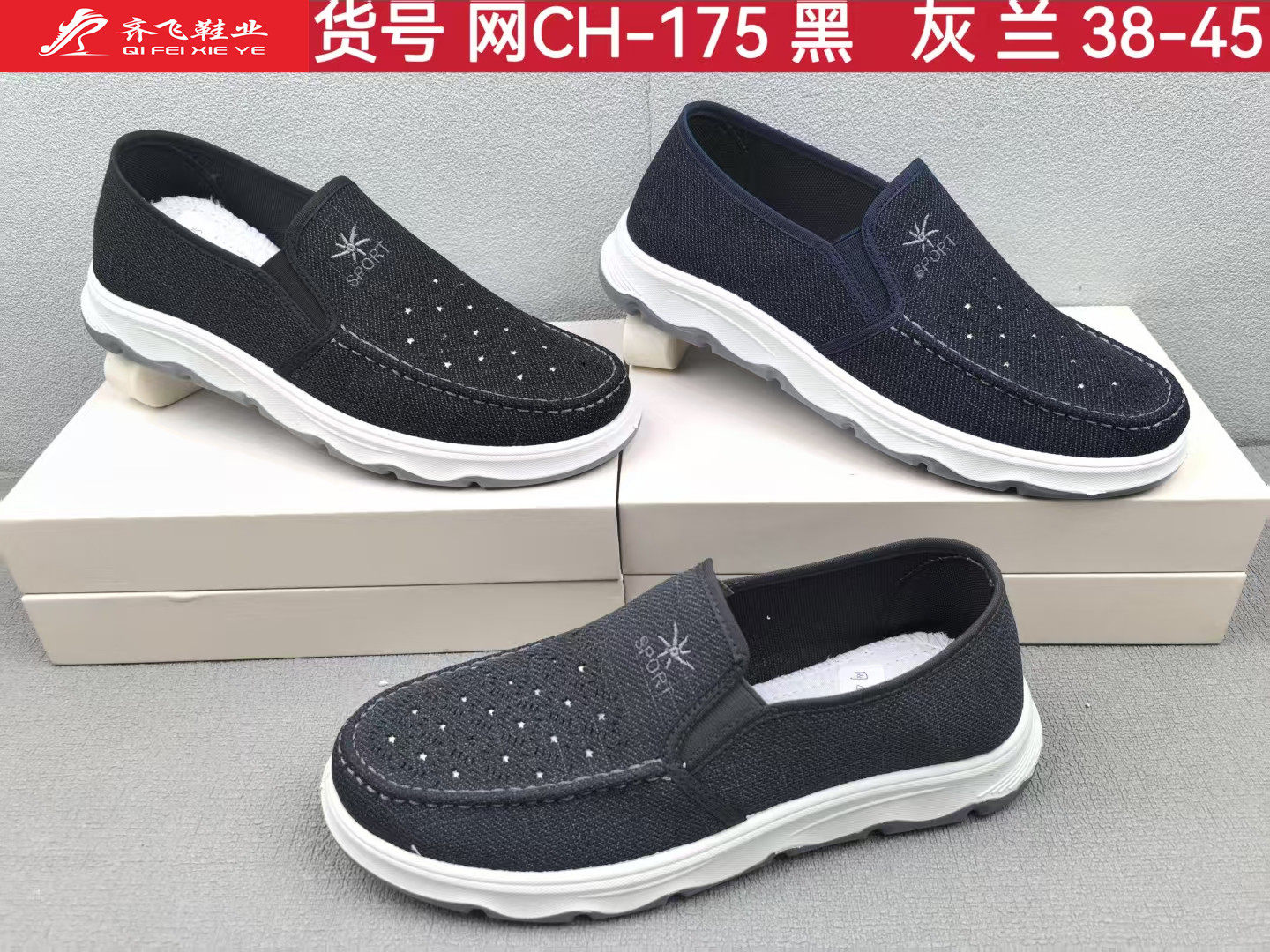 26年夏季新款注塑学生鞋