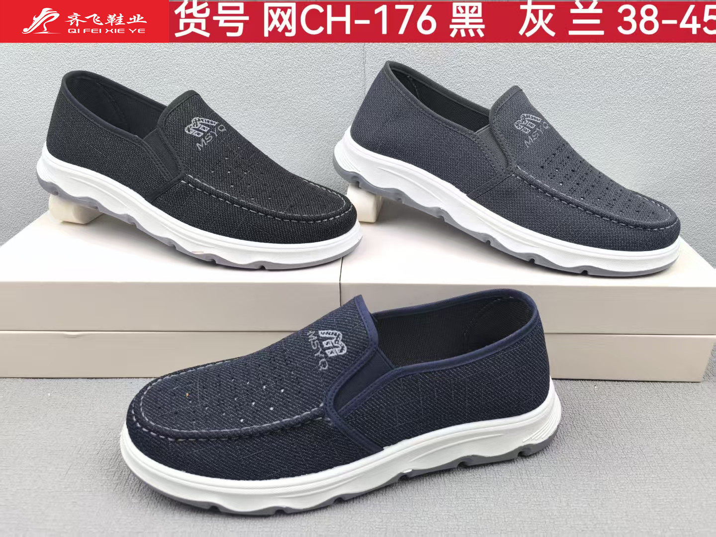 26年夏季新款注塑学生鞋