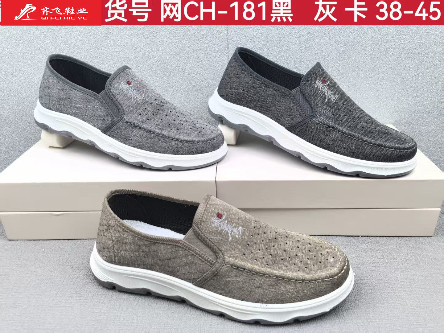 26年夏季新款注塑学生鞋