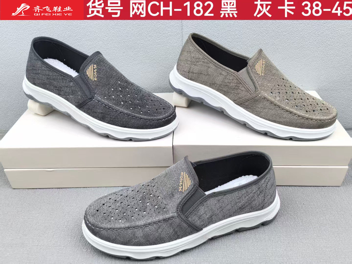 26年夏季新款注塑学生鞋