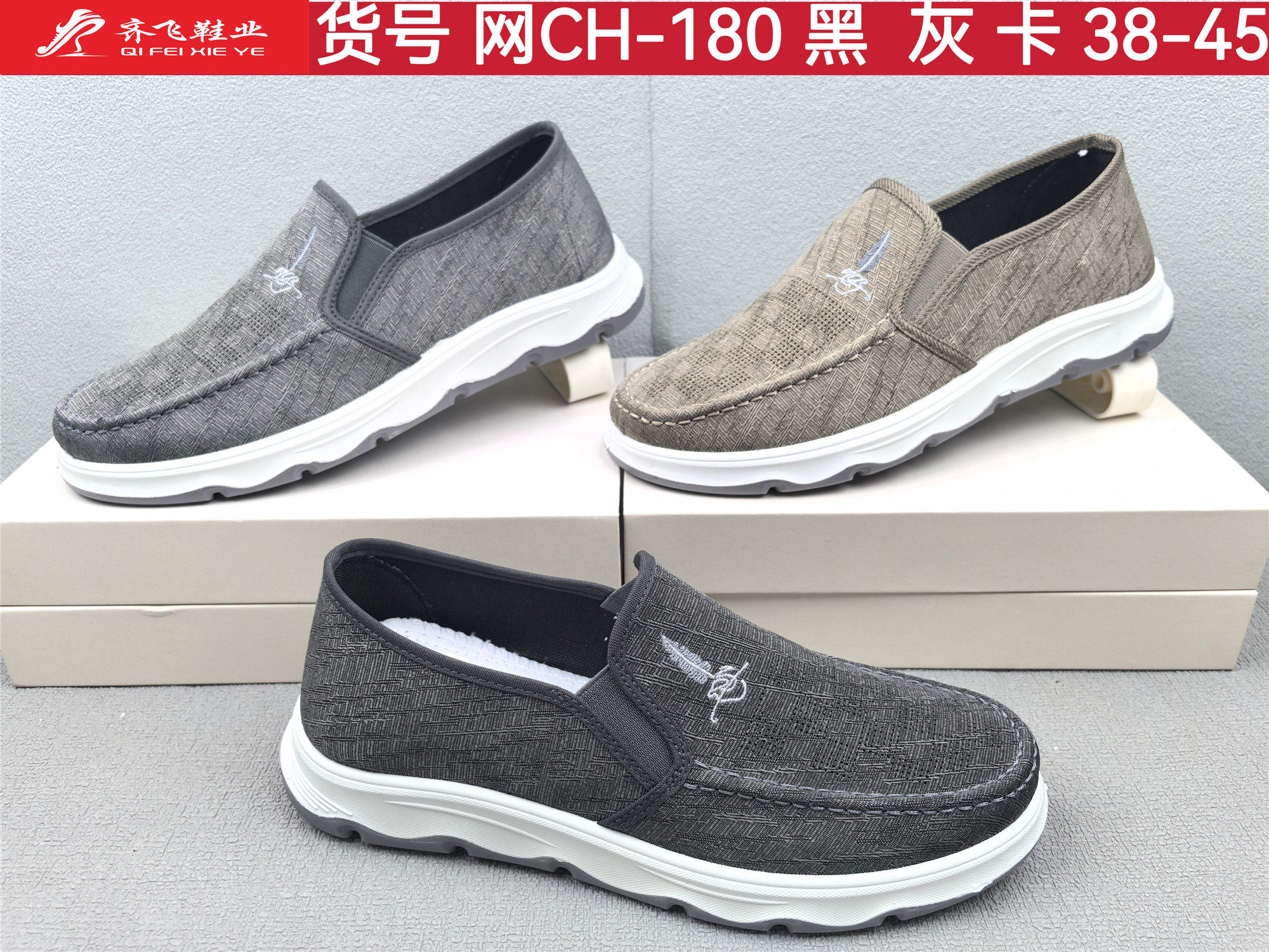 26年夏季新款注塑学生鞋