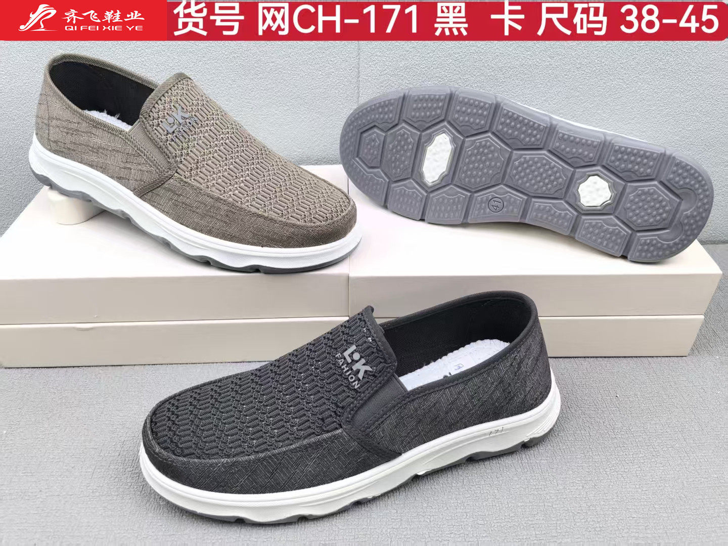 26年夏季新款休闲男网鞋